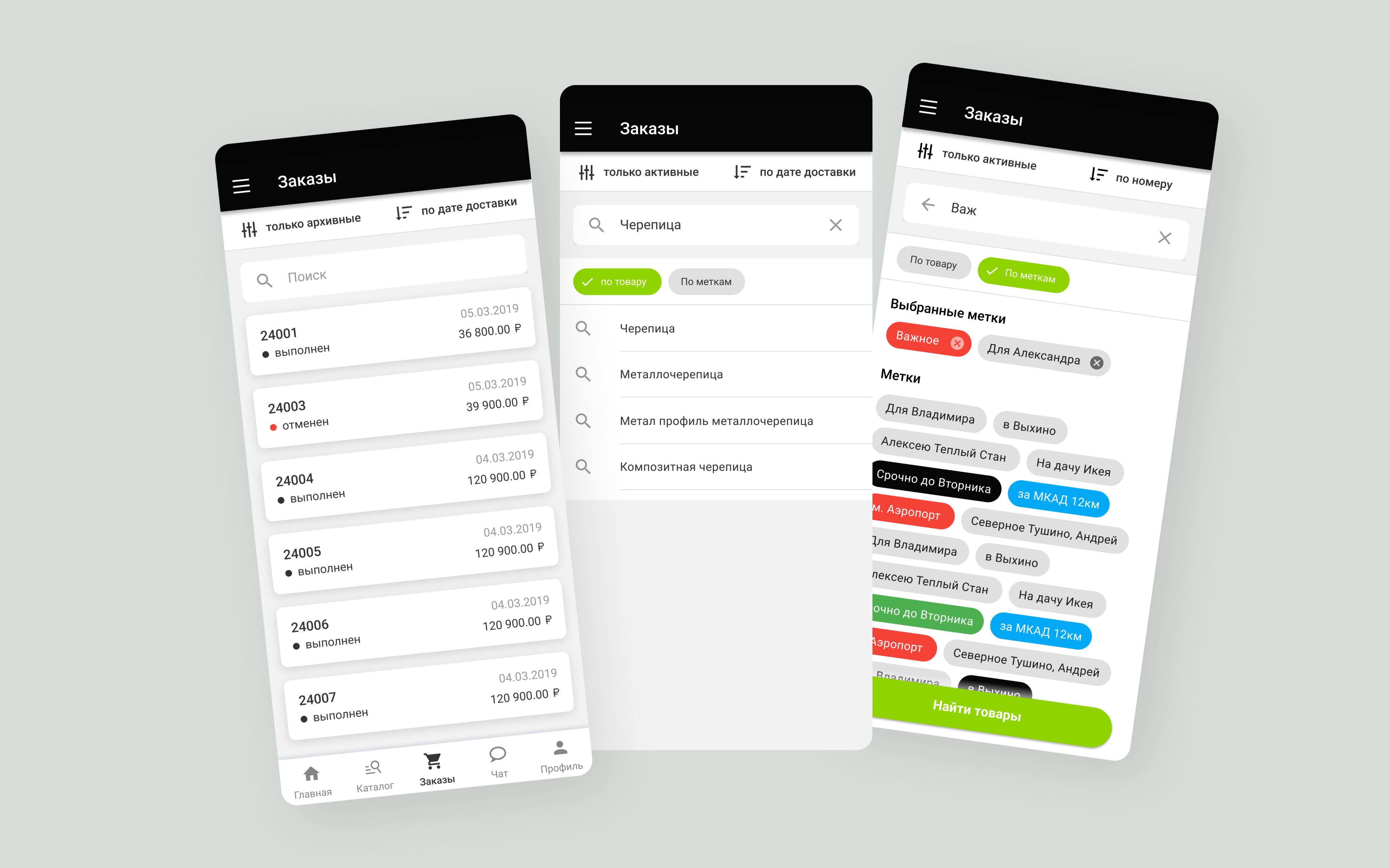 Мобил_ное приложение For-est 3